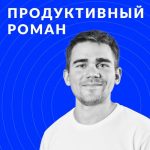 #118 Елена Вяткина: Как выйти из конкуренции и увеличить прибыль компании в 50 раз за 6 лет