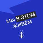 «Дикие утки»: Выпуск № 108