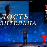 TED на «Балтике» — ПОЧЕМУ ГАДЖЕТЫ НЕ ДЕЛАЮТ НАС СЧАСТЛИВЕЕ — русская озвучка TED