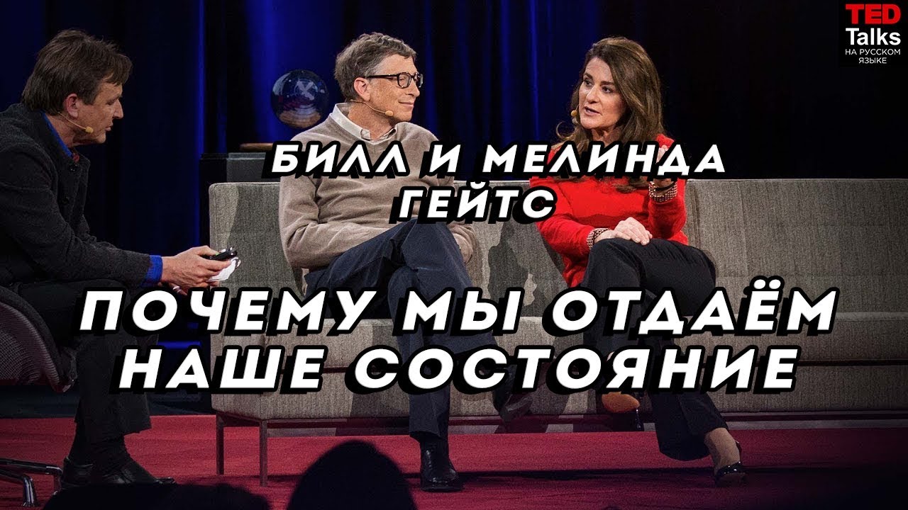Тед русский язык. Тед на русском