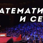 ИСКУССТВО СОБЛАЗНЕНИЯ — Сима Ананд — TED на «Балтике»