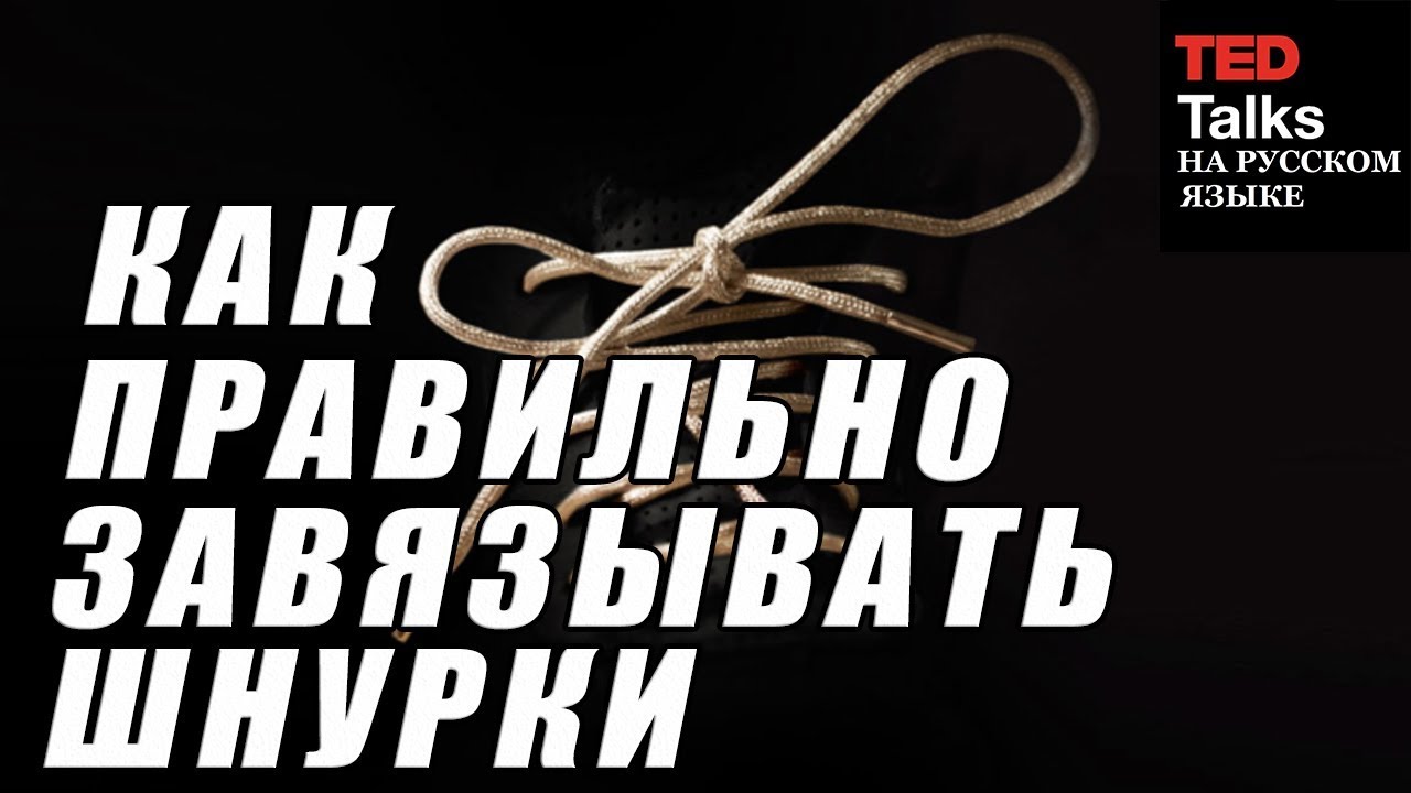 Тед русский язык. Ted на русском языке. Тед на русском
