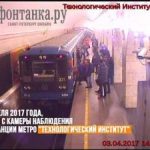 Камера на "Сенной площади" запечатлела взрыв в метро Петербурга