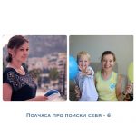 #66 Ольга Якимова: как найти в себе уникальность, чтобы построить карьеру/бизнес (и помочь детям)