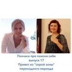 #4 Сочи с Катей Иноземцевой и Димой Юрченко: почему слово «переезд» устарело и чем его заменить?