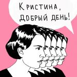 #165 Дарья Кабицкая: как создать личный бренд за 2,5 месяца и зарабатывать 1 млн ежемесячно
