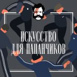 Выпуск № 35 s03 – Санитар русского языка