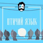 #116 Стас Гайворонский: Как открыть культовую книжную лавку в центре Москвы и не облажаться