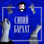 #116 Стас Гайворонский: Как открыть культовую книжную лавку в центре Москвы и не облажаться