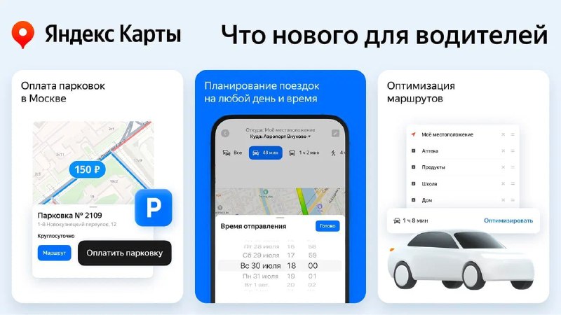 Что нового в Яндекс Картах:Давно и внимательно…