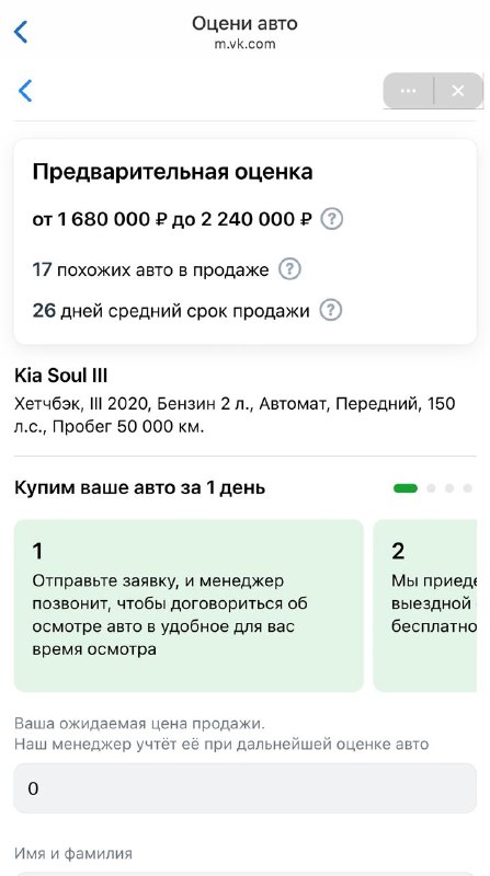 ВКонтакте и «СберАвто» запустили мини-приложение…