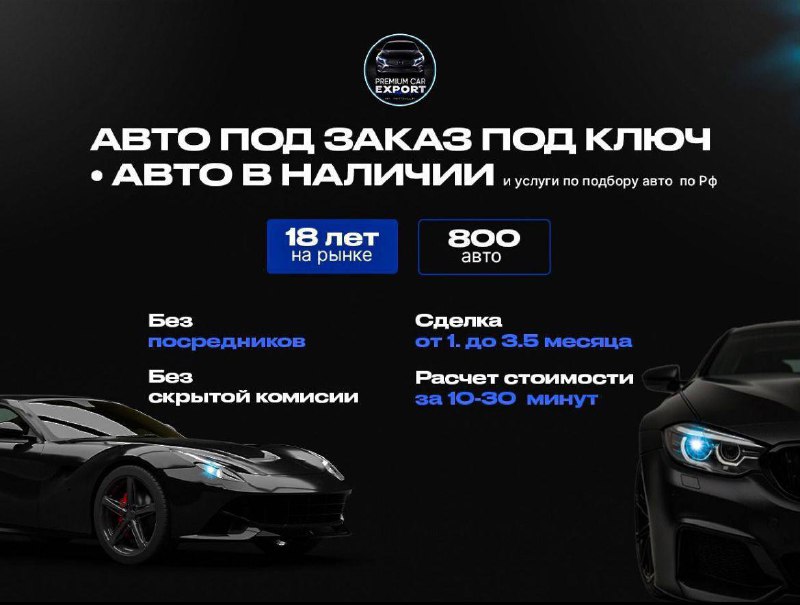 AUTOVILLA — компания по привозу авто под заказ из-за…