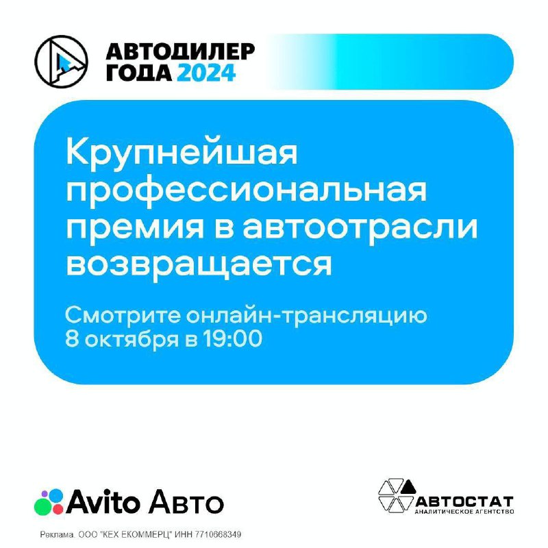 Крупнейшая профессиональная премия в автоотрасли…