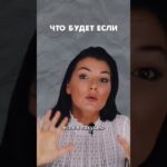 ТЕНИ КУМИРОВ: Когда восхищение становится ловушкой / Куда я стремлюсь и за кем повторяю?