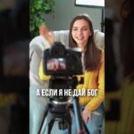 Почему ведут себя глупо на свидании? Полное видео в закрытой группе,ссылка в описании #отношения